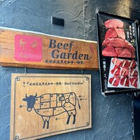 BeefGarden 二子玉川 - 
