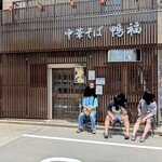 中華そば 鴨福 - 