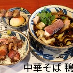 中華そば 鴨福 - 