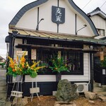 麦の寅GACHISOBADOJO - お店外観
