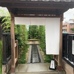 京甘味 観茶香 - 門