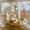 御菓子司 白樺 本店
