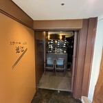 ステーキハウス近江 - 