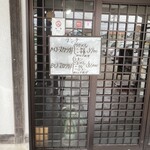 かね久 針原店 - 