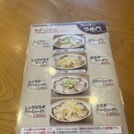 ラーメンうめ八 - 