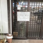 かね久 針原店 - 