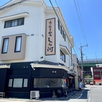 しら河 浄心本店 - 