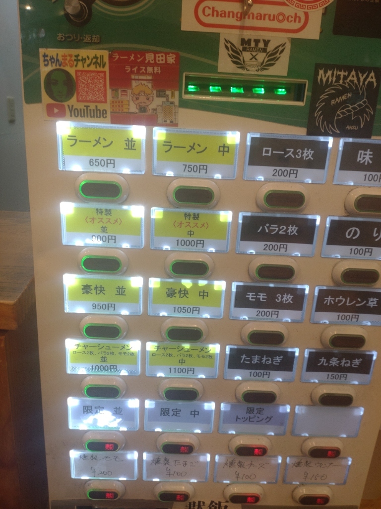メニュー写真 : ラーメン見田家 - 練馬/ラーメン | 食べログ