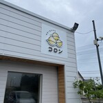 ベビーカステラ コロン - 