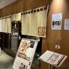 和食・酒 えん 品川ウィング高輪店