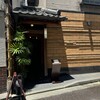 鮨 割烹 駒 - 