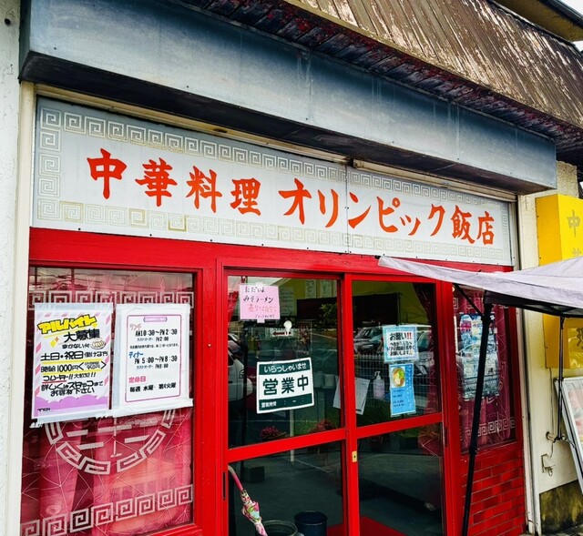 オリンピック飯店 - 新王寺/中華料理 | 食べログ