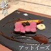 アットイーズ - 