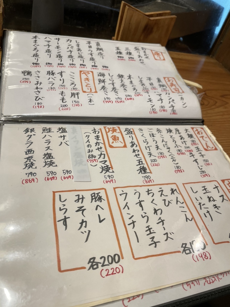 酒 処 つかさ