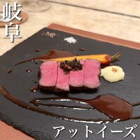 アットイーズ - 