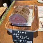 萩原精肉店 - 
