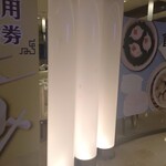 Jackpot Noodles - 上の写真とは別のカジノに併設のレストラン