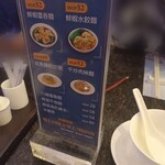 Jackpot Noodles - メニュー