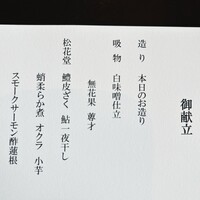 京都 つる家 - 