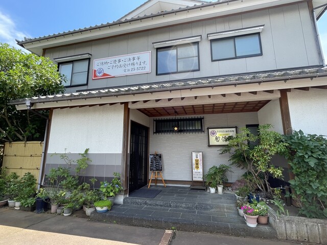 暫忻亭 - 鶴岡（日本料理）の写真