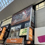 魚と巻き串のお店 弥酒 - 