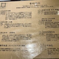 京洋食 まつもと - 