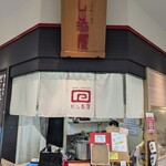 近江町こだわり玉子 だし巻屋 - 