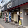 そば辰 本店