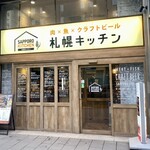札幌キッチン - 