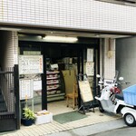 栄屋肉店 - 外観