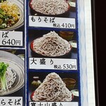 味奈登庵 - ところで千葉にいる私が味奈登庵さんを知ることになったのは、この盛り具合。普通にあたるであろう一番上の写真でもこんな感じなので、私は大盛まで。富士山盛りは、う～ん....