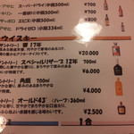 割烹旅館 湯の花荘 - ビールメニュー