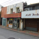 台湾風粥専門店 阿里 - 