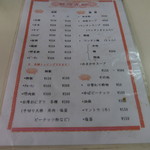 台湾風粥専門店 阿里 - 