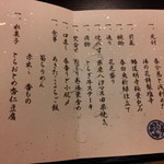 割烹旅館 湯の花荘 - 夕食の献立