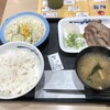 松屋 さがみ野店