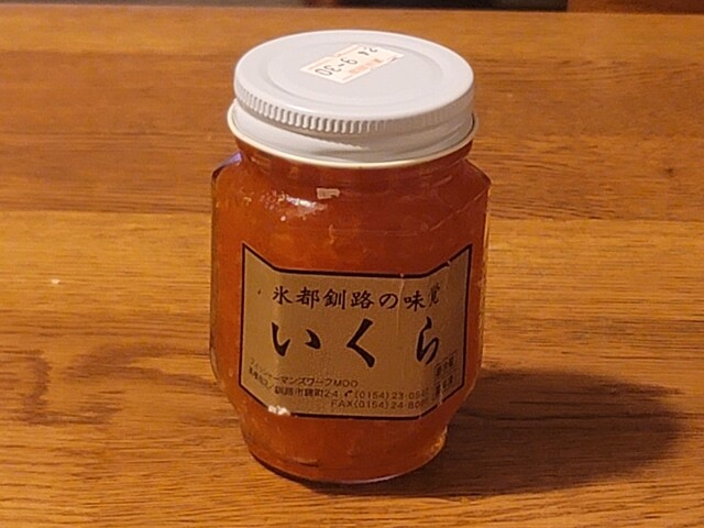 塩干魚卵 高橋商店 - 釧路（その他）