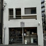 呑める喫茶店イイジカン - 