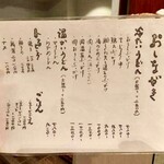 阿波座 ひゃっかく - 