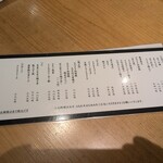 みやざき地頭鶏炭火焼 Kutsurogi 三四郎 - メニュー