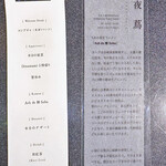 Japanese Soba Noodles 蔦 - この日のメニュー