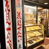 Hanami Senbei - 