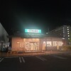 平禄寿司 宮城大崎古川南店