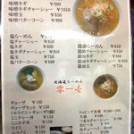 Zero Ichi Ichi - 味噌を中心に塩や醤油など