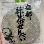 南部せんべい巖手屋 - 