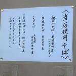 純そば 一風庵 - 