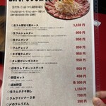 焼肉ホルモン 神田商店 - 
