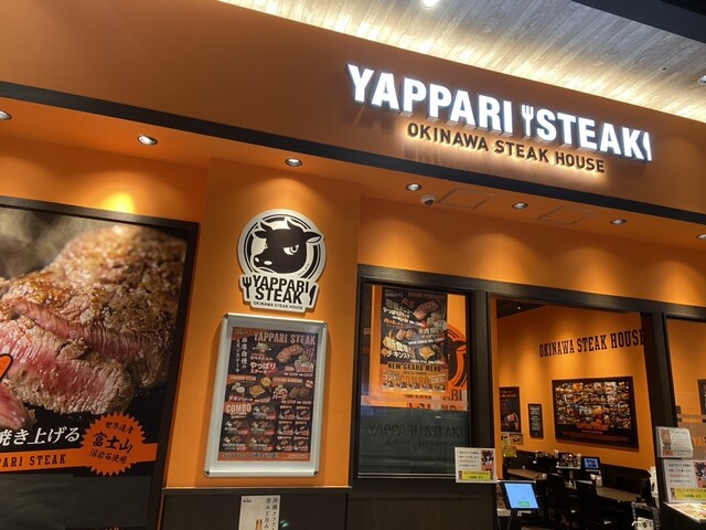 やっぱりステーキ イオンモール新利府南館店 - 新利府（ステーキ）の写真