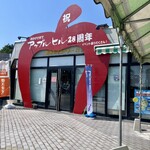 道の駅なみおか アップルヒル おみやげコーナー - 店頭