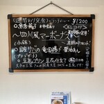 CHINESE DINING 瑞 - 週替わり定食の内容